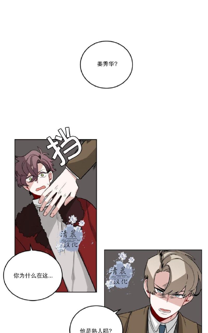 手语舞谢谢你 刀郎漫画,第20话1图