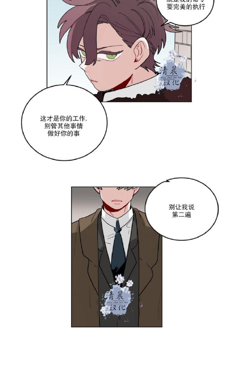 手语舞谢谢你 刀郎漫画,第20话5图