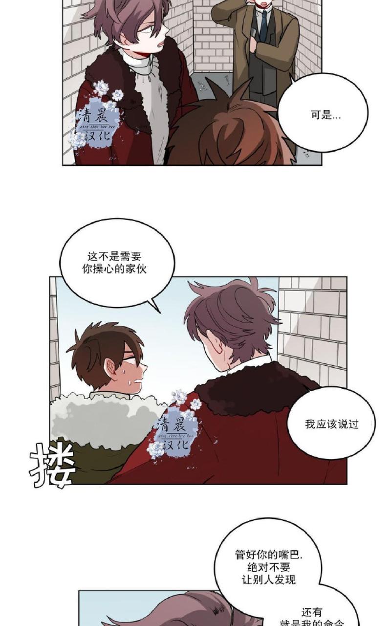 手语舞谢谢你 刀郎漫画,第20话4图