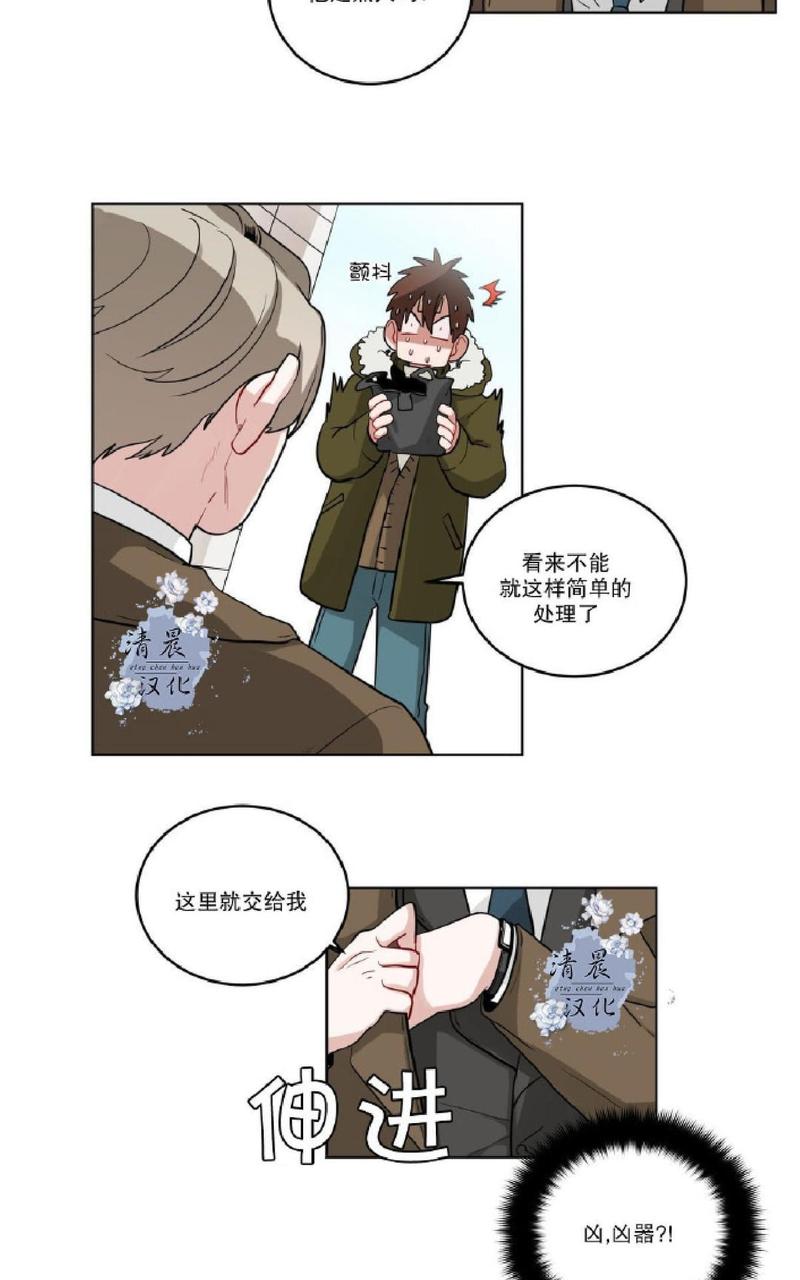 手语舞谢谢你 刀郎漫画,第20话2图