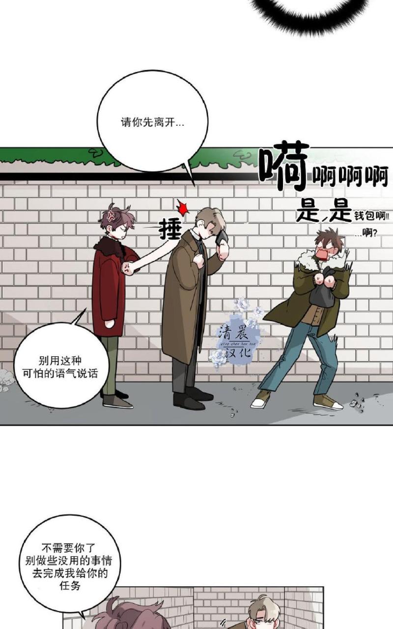 手语舞谢谢你 刀郎漫画,第20话3图