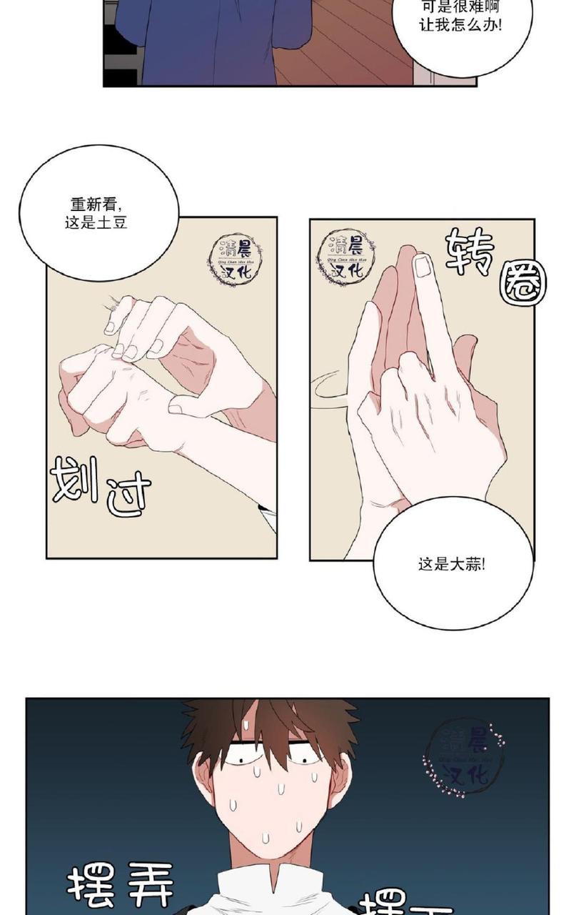 手语话务员漫画,第4话4图