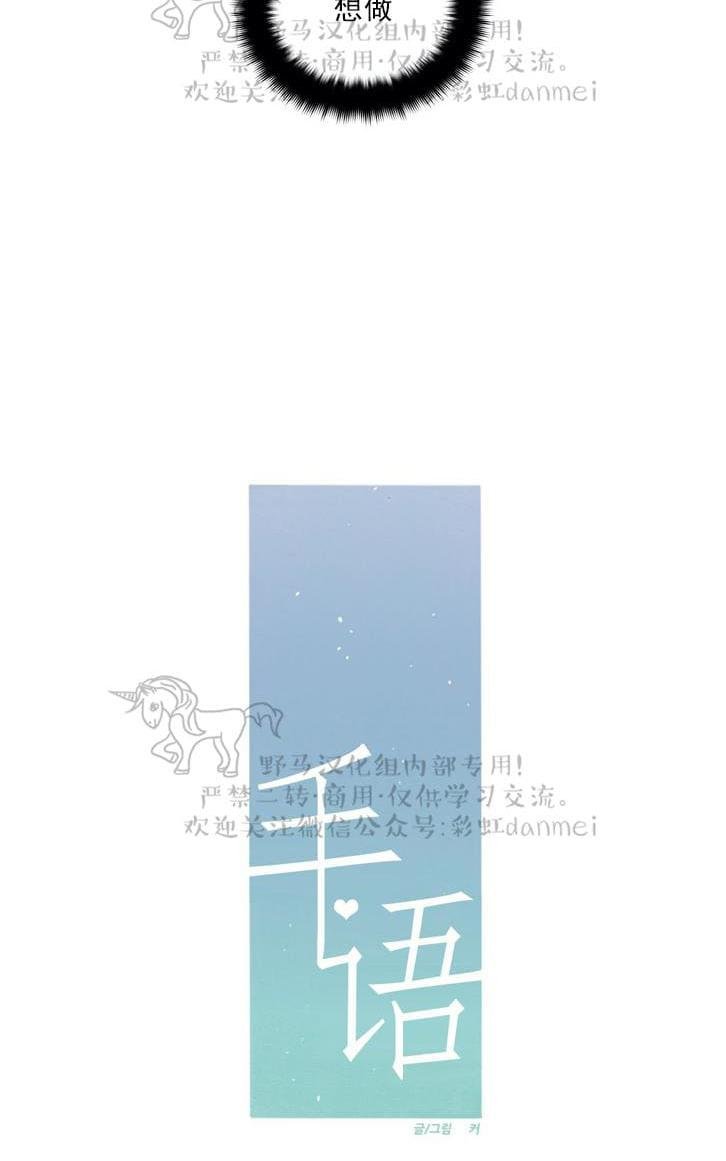 手语考官培训漫画,第88话2图