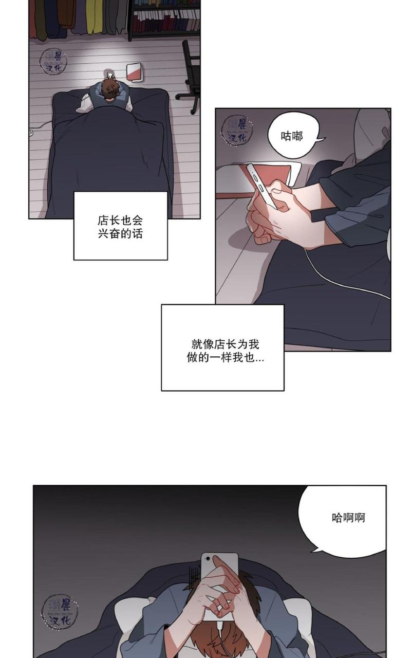 手语舞谢谢你 刀郎漫画,第12话3图