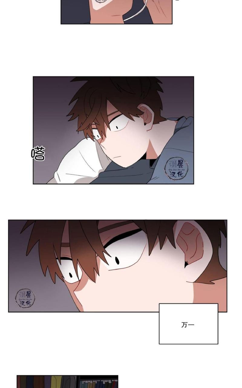 手语舞谢谢你 刀郎漫画,第12话2图