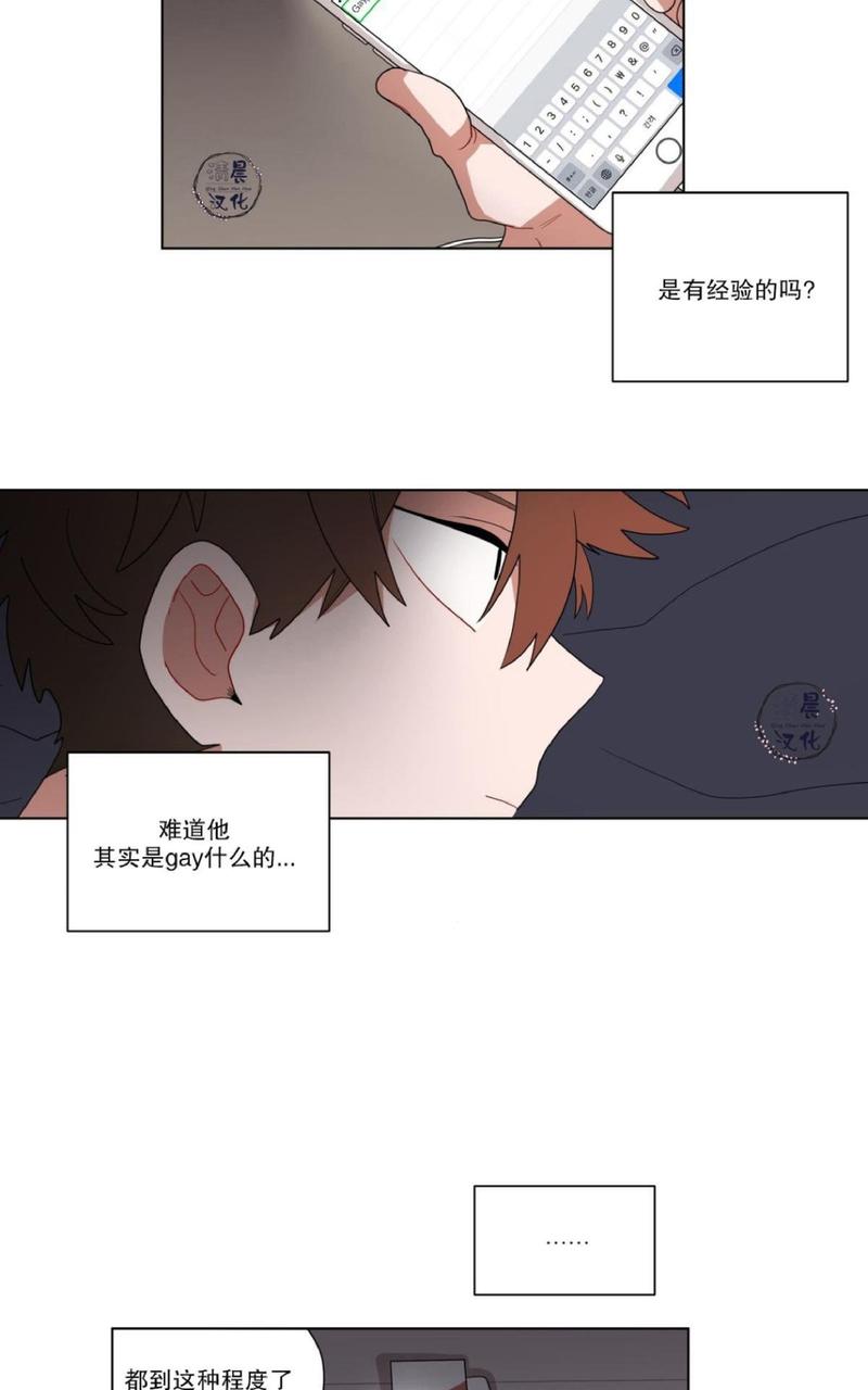 手语舞谢谢你 刀郎漫画,第12话5图