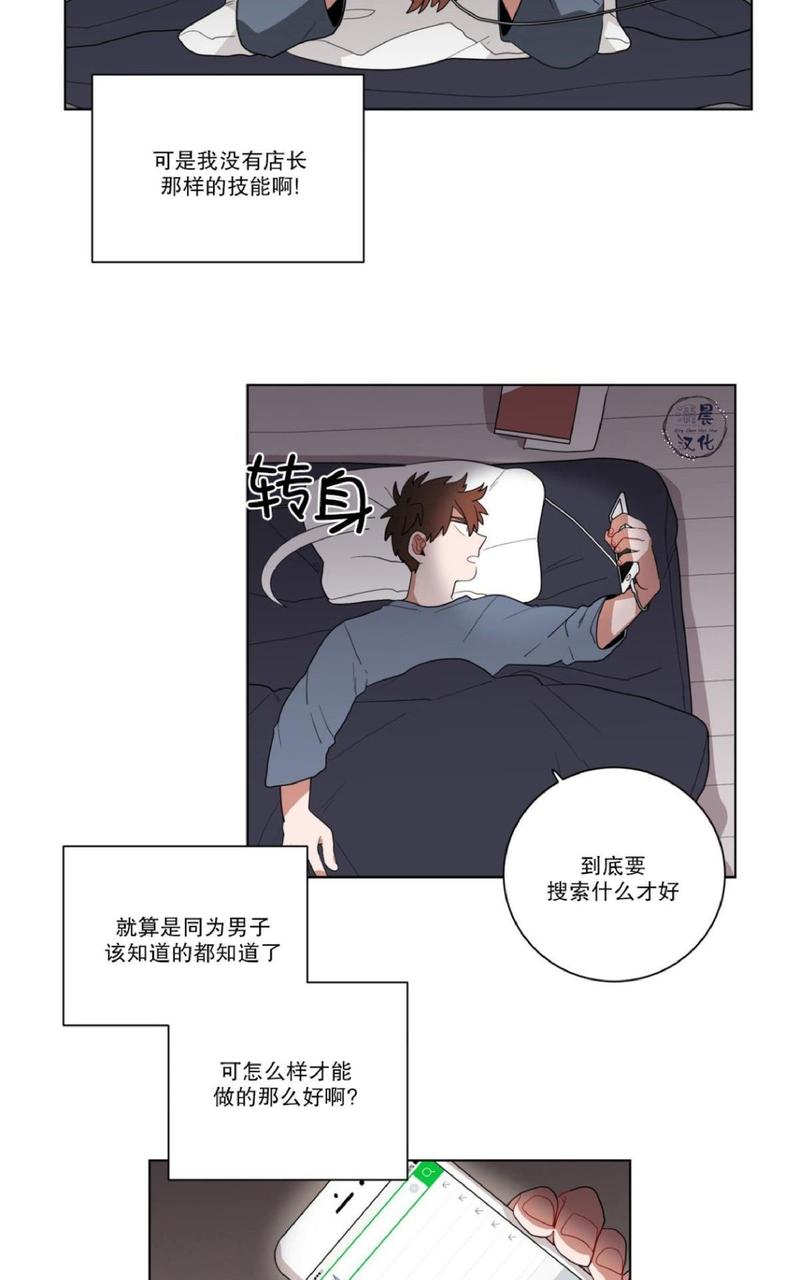 手语舞谢谢你 刀郎漫画,第12话4图