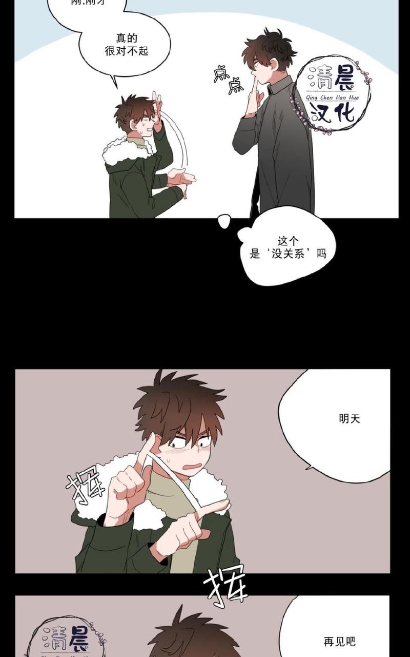 手语歌曲大全视频漫画,第8话5图