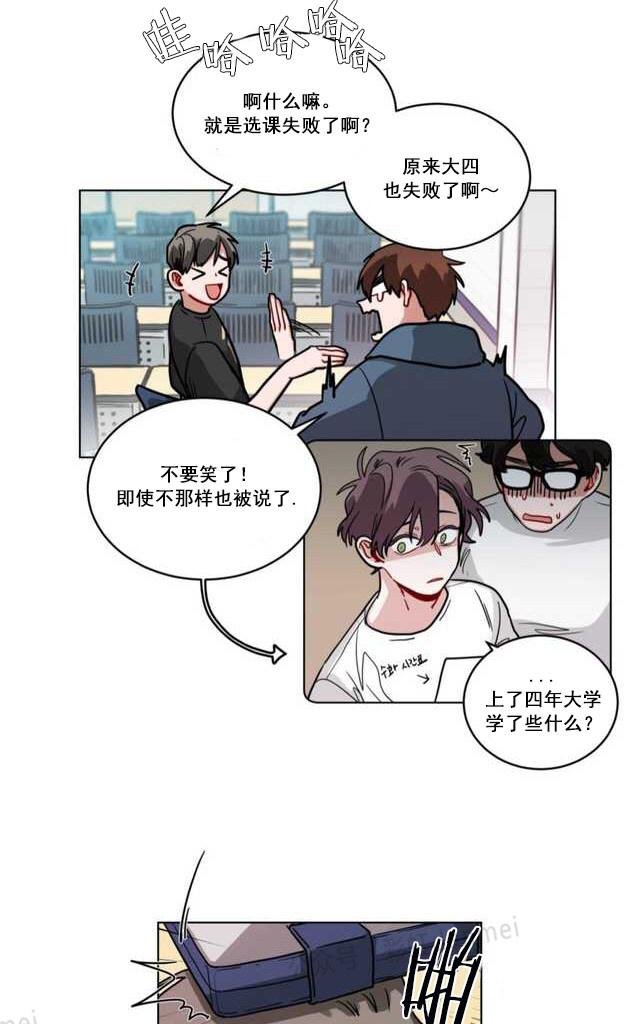 手语舞谢谢你 刀郎漫画,第64话5图