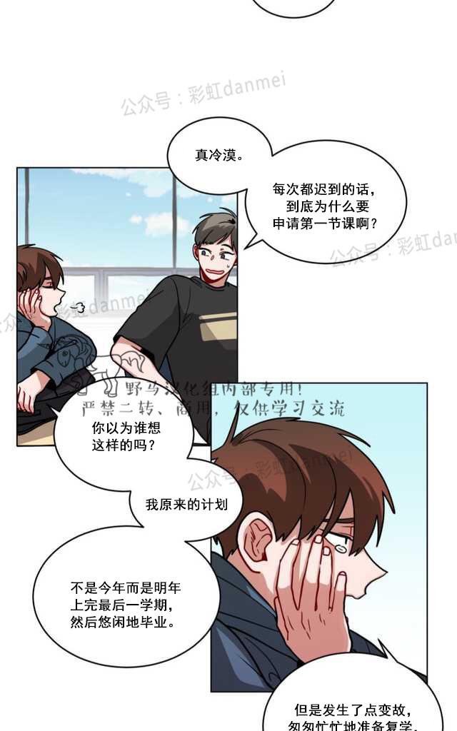 手语舞谢谢你 刀郎漫画,第64话3图