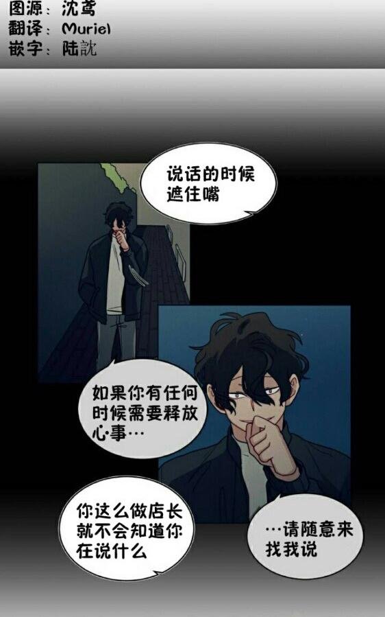 手语舞谢谢你 刀郎漫画,第53话2图