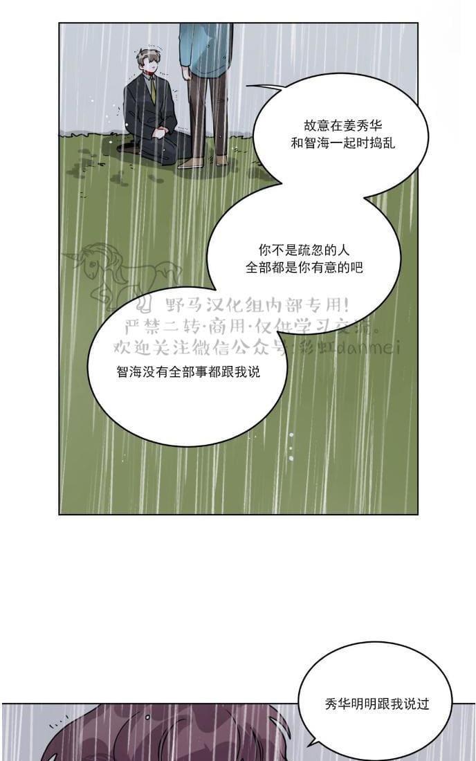 手语考官培训漫画,第85话3图