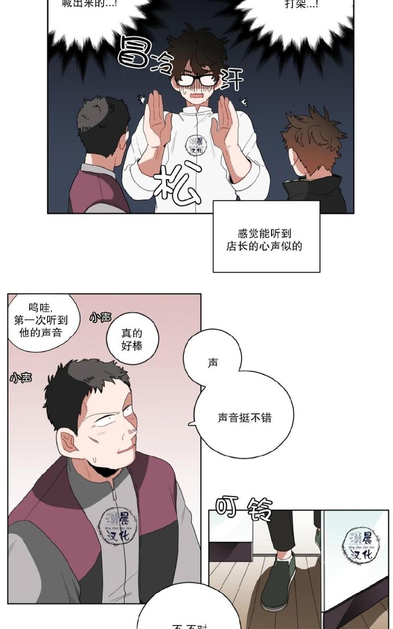 手语舞谢谢你 刀郎漫画,第13话4图