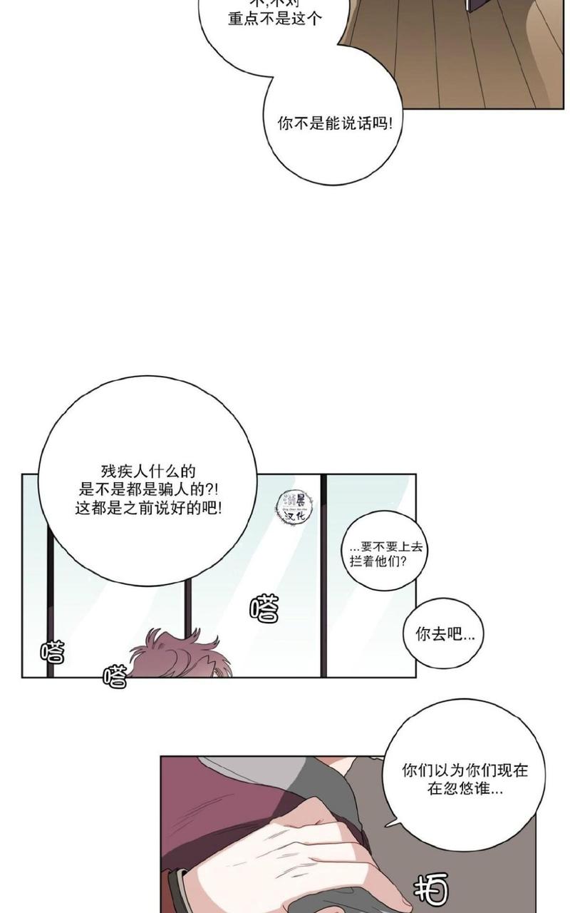手语舞谢谢你 刀郎漫画,第13话5图