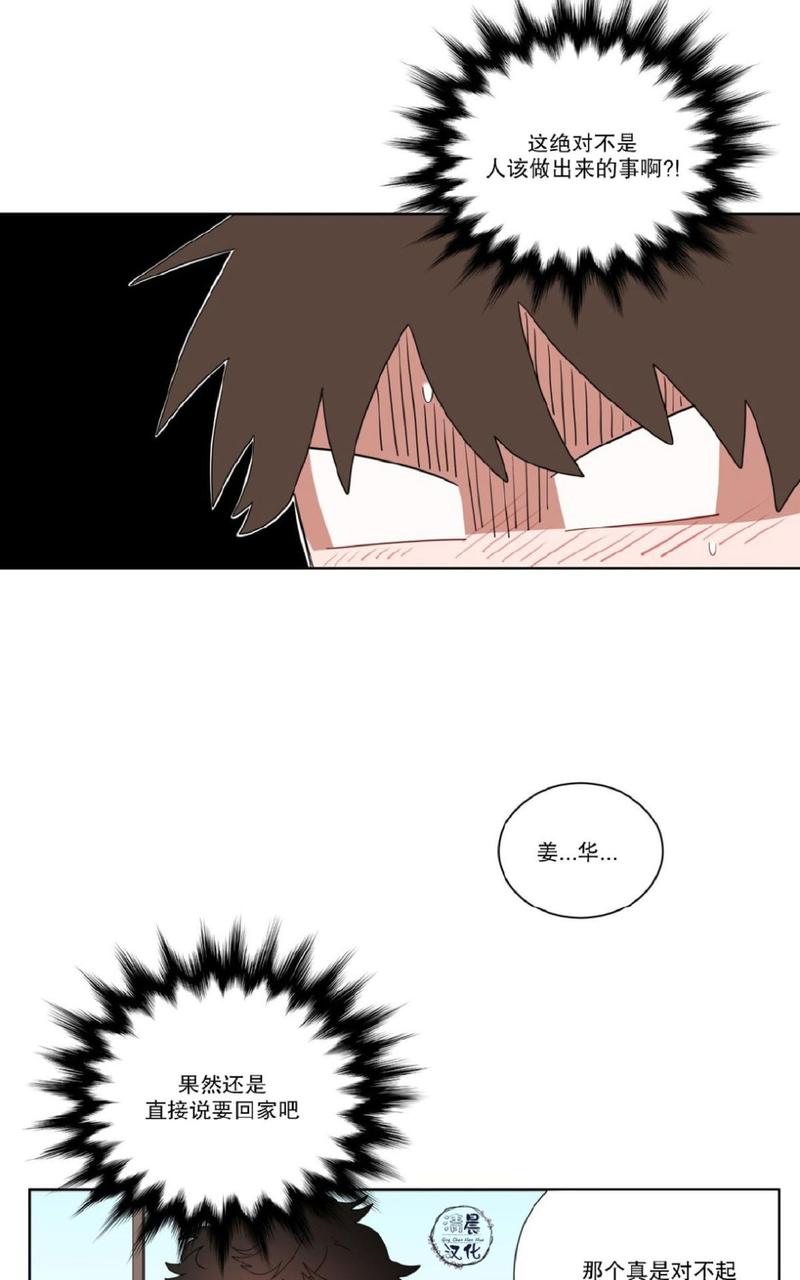 手语翻译就业前景漫画,第7话3图