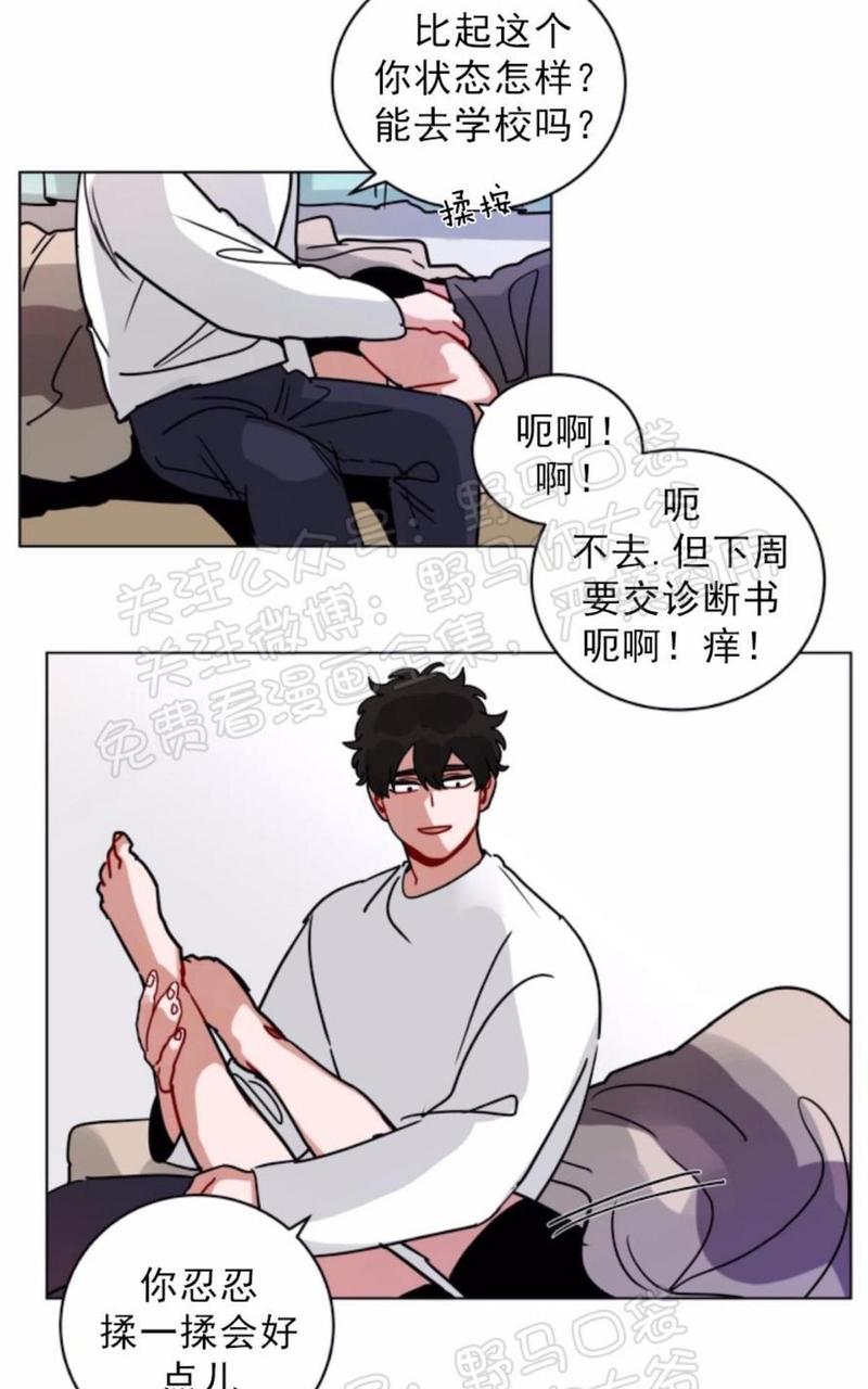 手语舞谢谢你 刀郎漫画,第106话5图