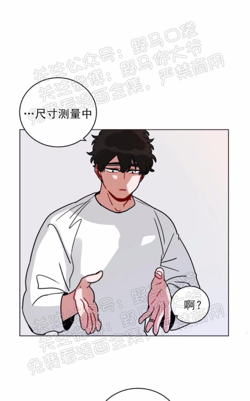 手语舞谢谢你 刀郎漫画,第106话4图