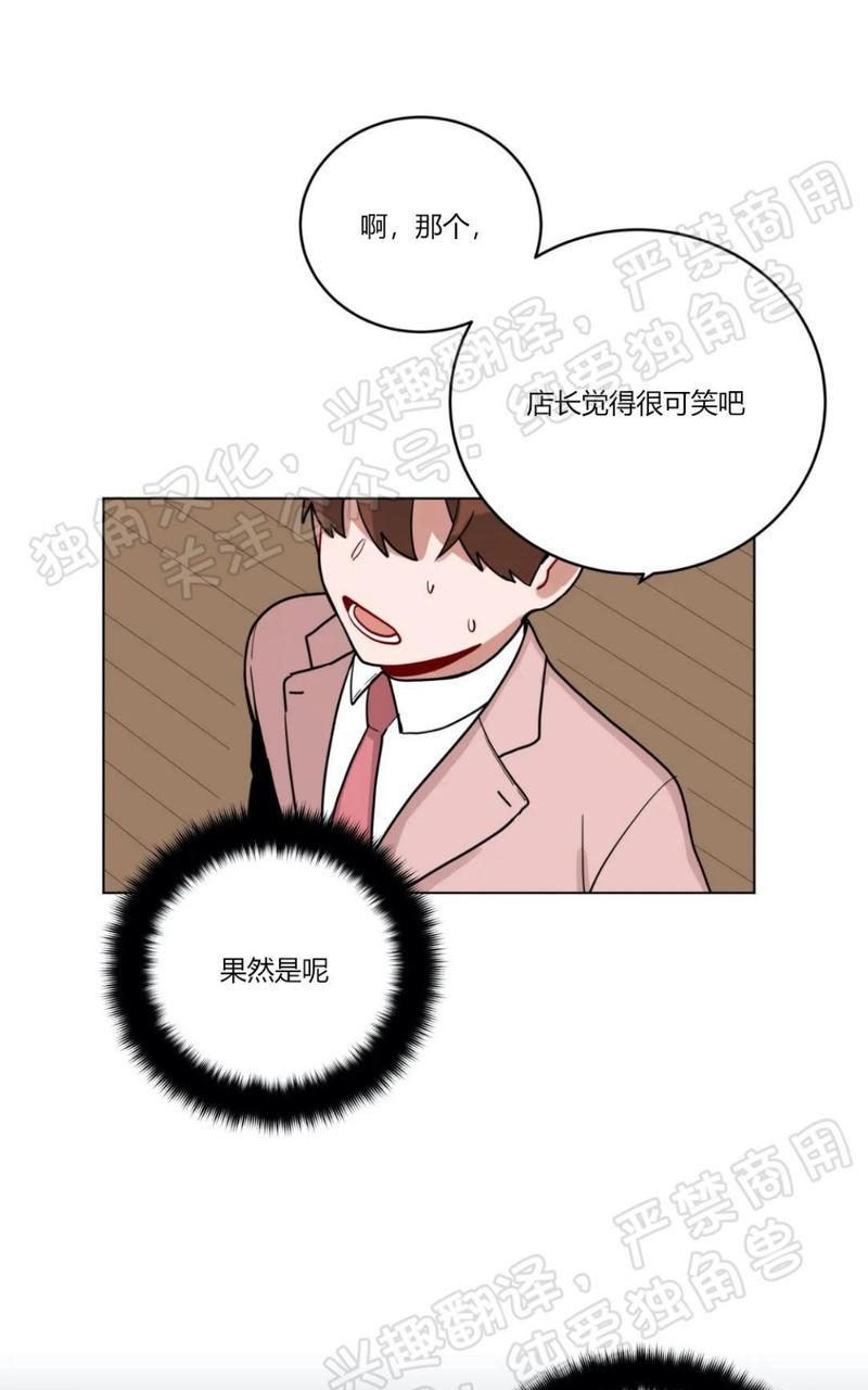 手语舞谢谢你 刀郎漫画,第113话5图