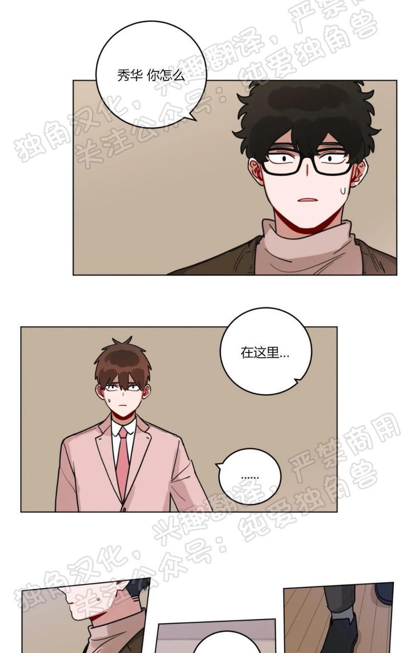 手语舞谢谢你 刀郎漫画,第113话1图