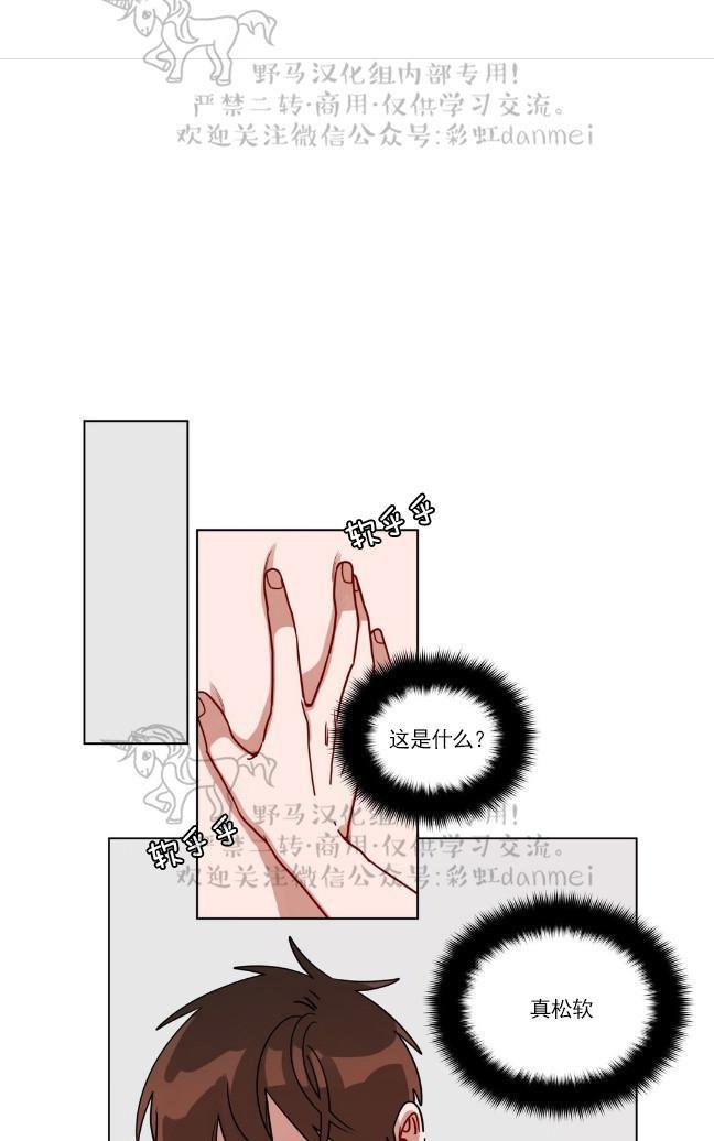 手语话务员漫画,第79话1图