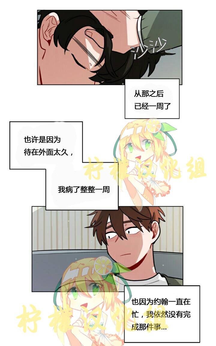 手语歌曲大全视频漫画,第60话4图