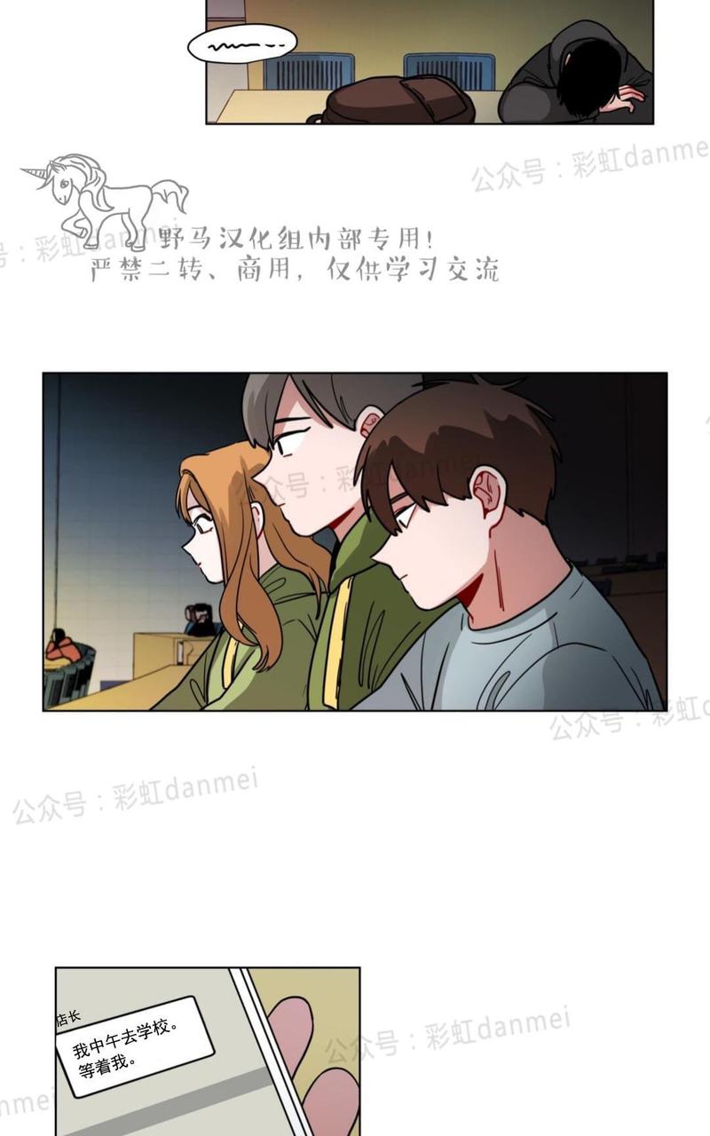 手语舞谢谢你 刀郎漫画,第67话2图