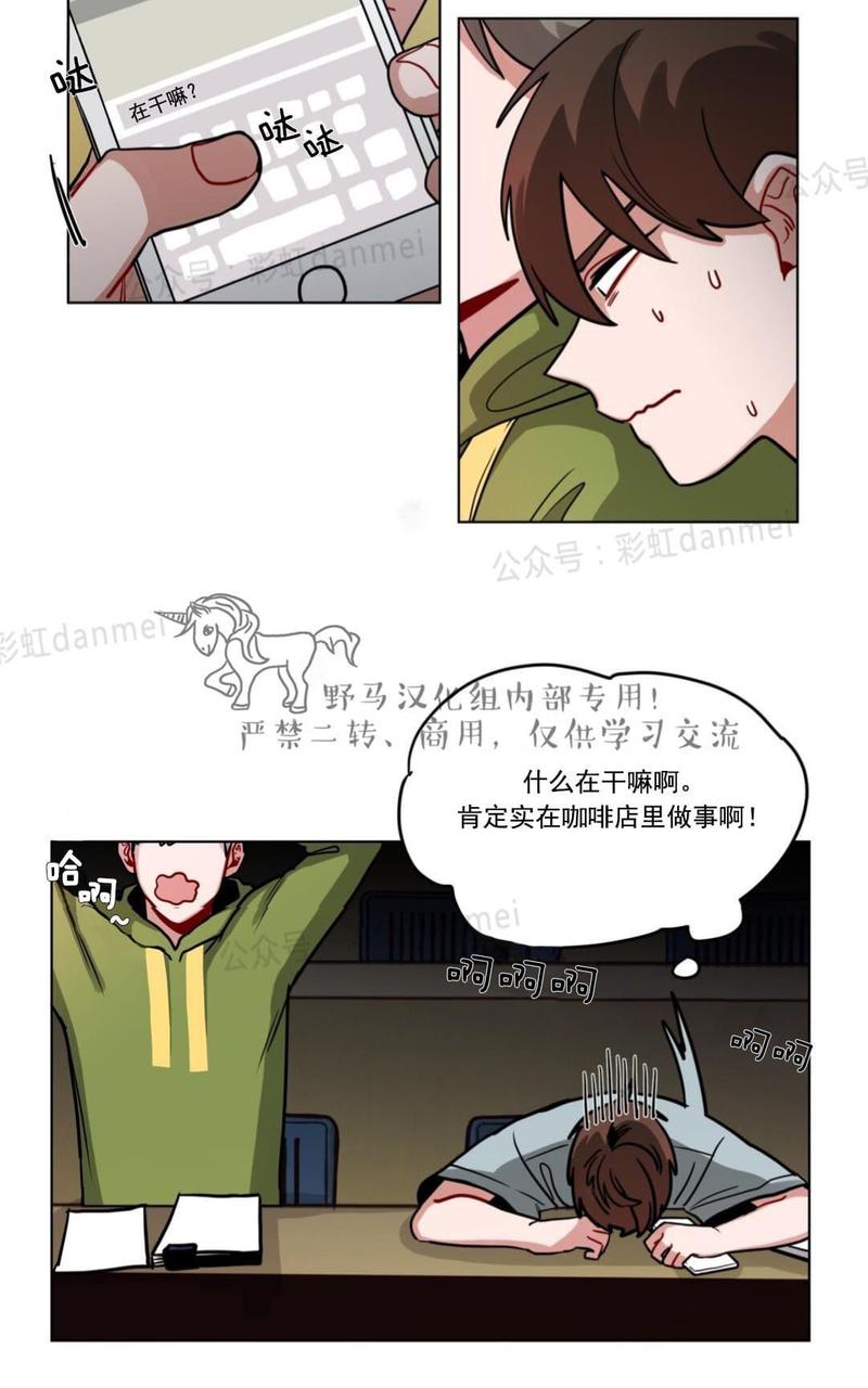 手语舞谢谢你 刀郎漫画,第67话3图