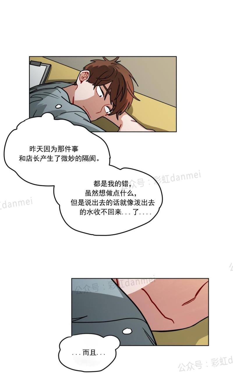 手语舞谢谢你 刀郎漫画,第67话4图
