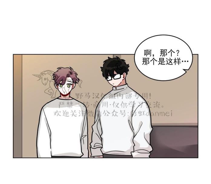 手语漫画,第87话2图