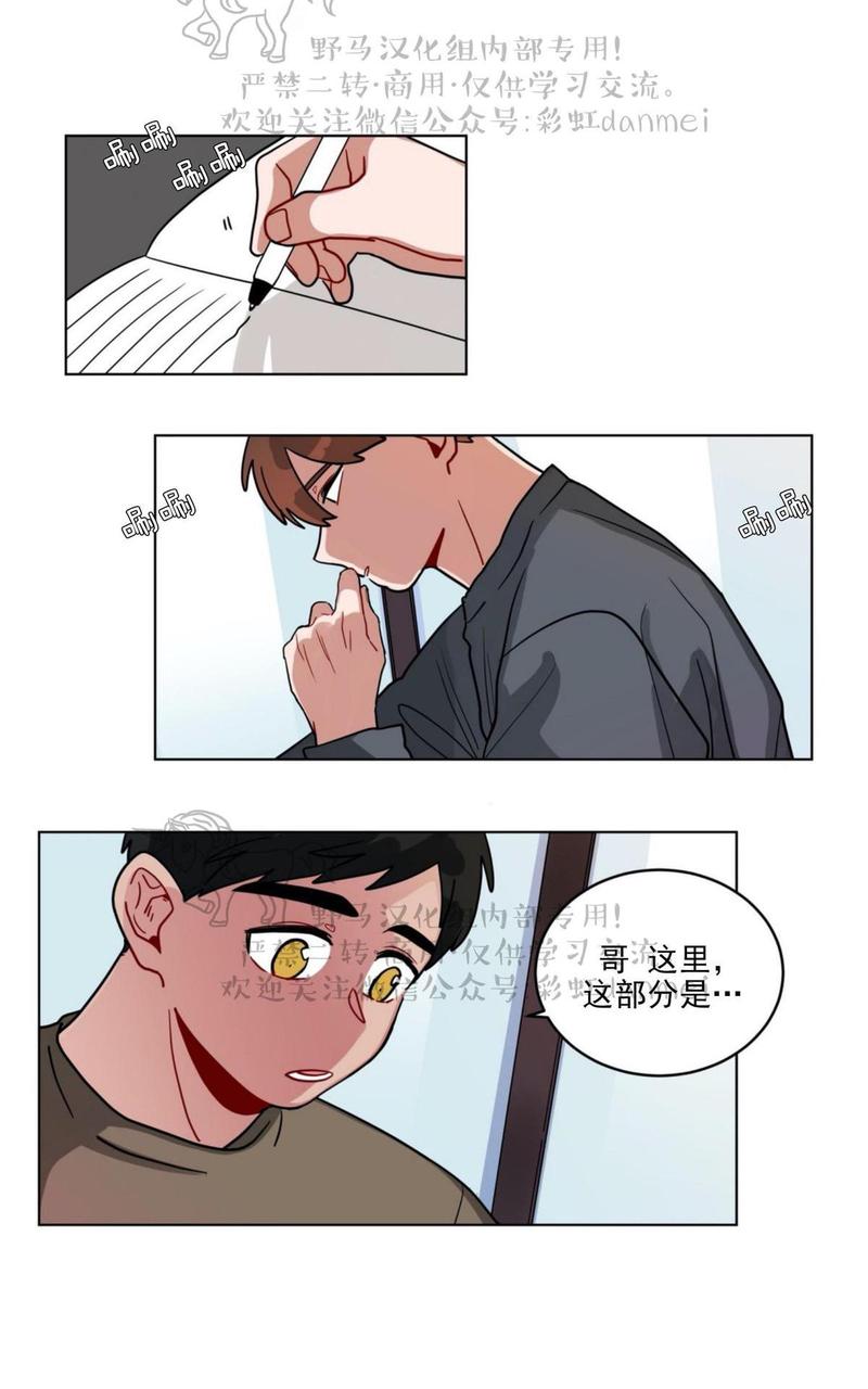 手语漫画,第87话1图