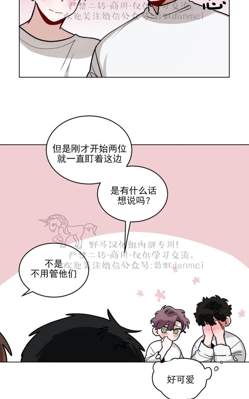 手语漫画,第87话4图