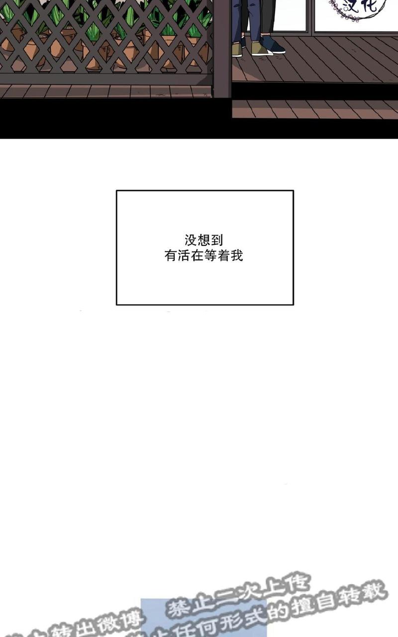 手语歌曲大全视频漫画,第14话3图