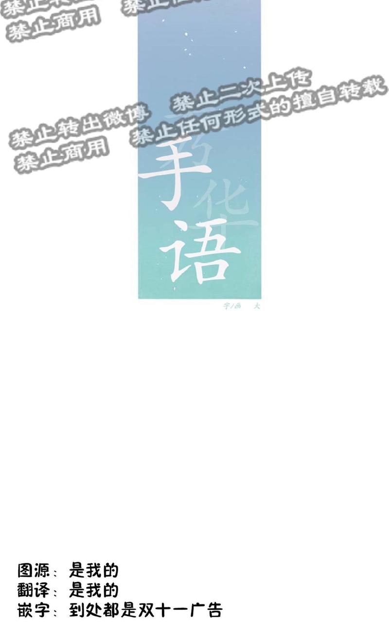 手语歌曲大全视频漫画,第14话4图