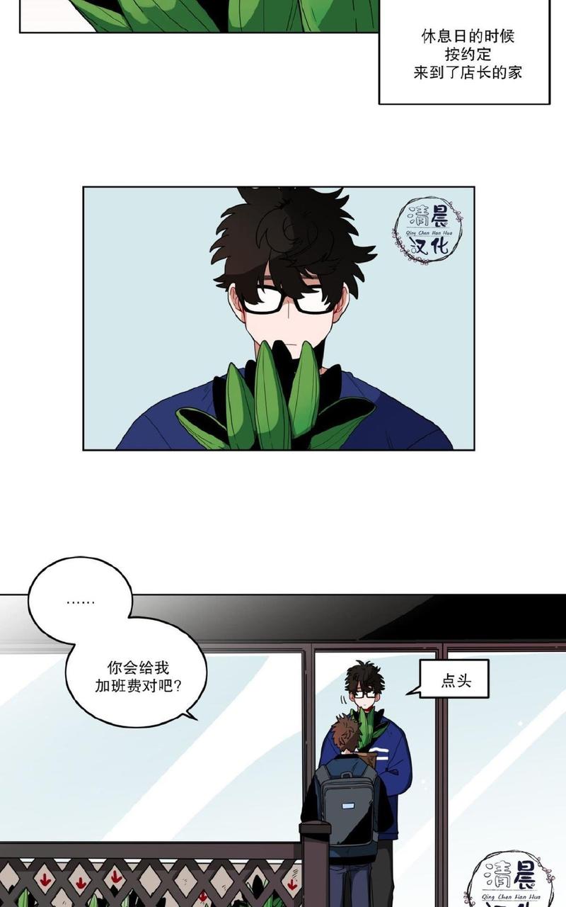 手语歌曲大全视频漫画,第14话2图