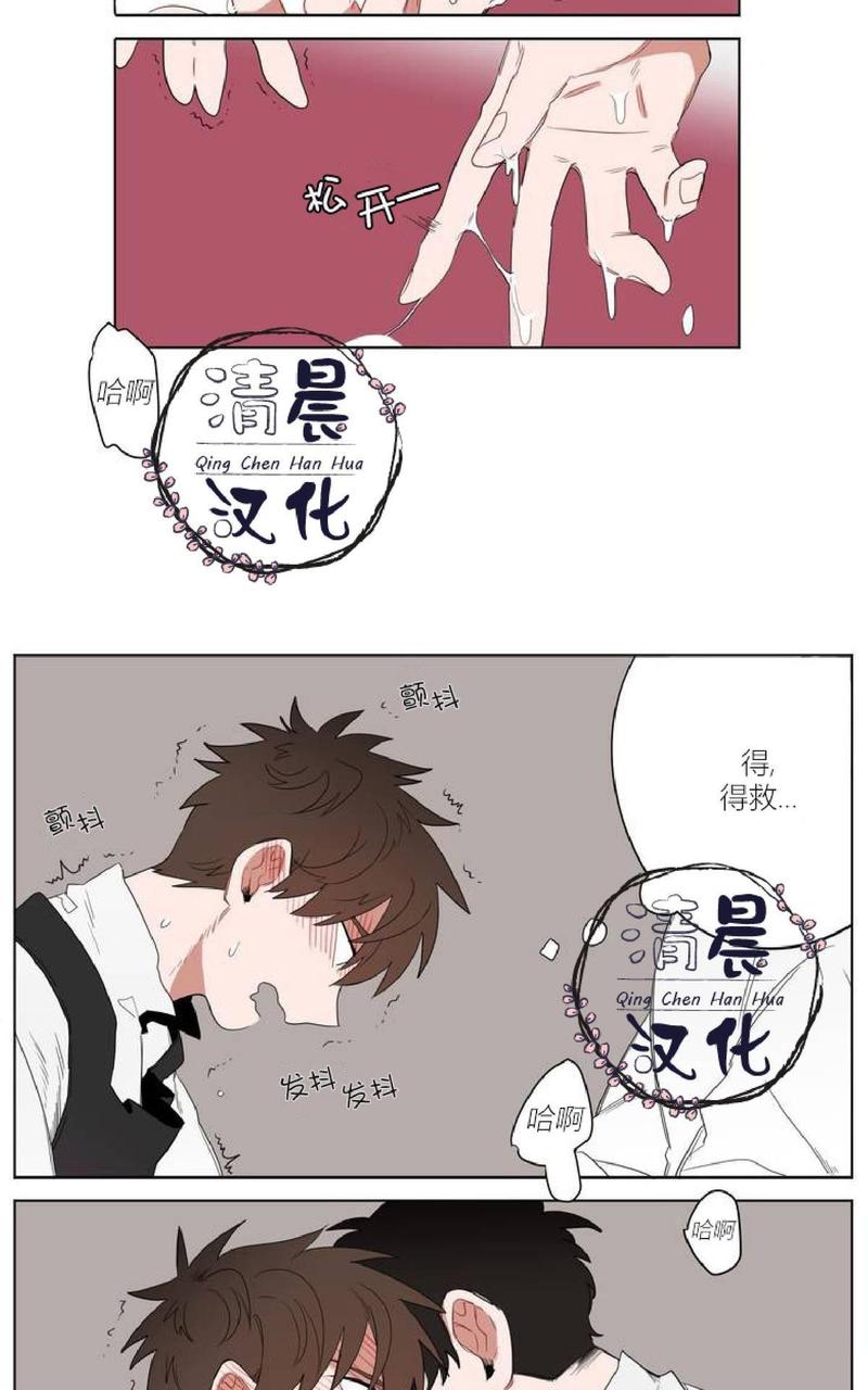 手语舞谢谢你 刀郎漫画,第1话5图