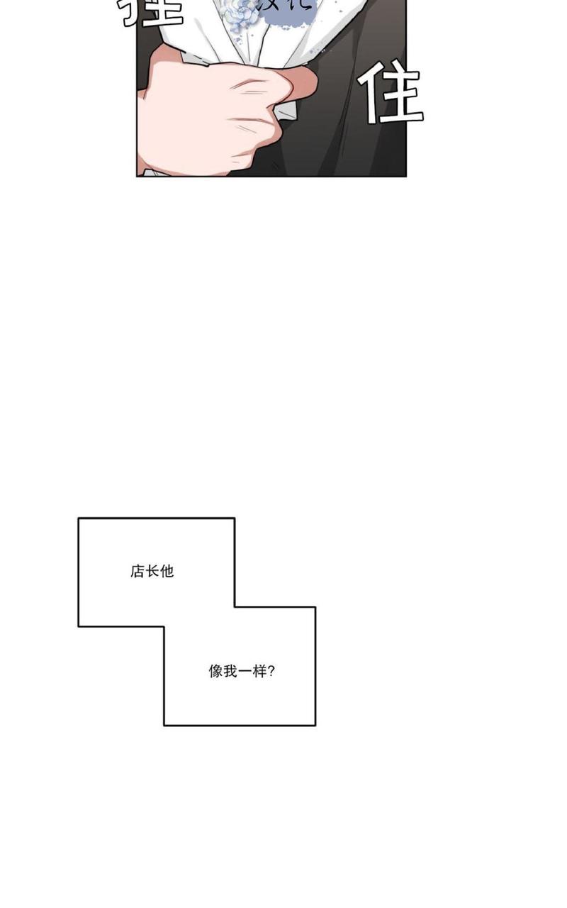 手语舞谢谢你 刀郎漫画,第19话3图