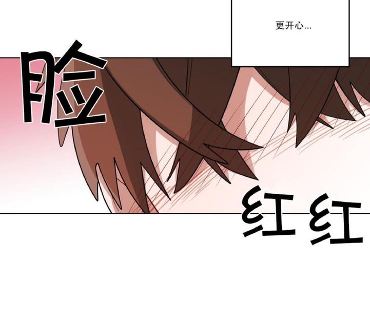 手语舞谢谢你 刀郎漫画,第19话5图