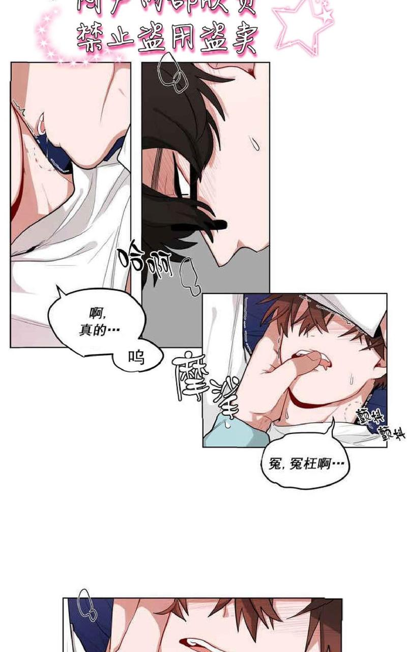 手语歌曲大全视频漫画,第31话4图