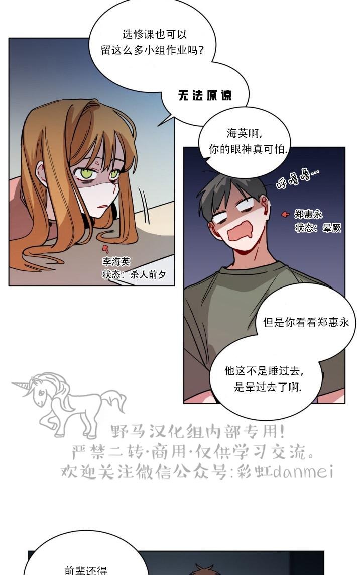 手语翻译就业前景漫画,第74话4图