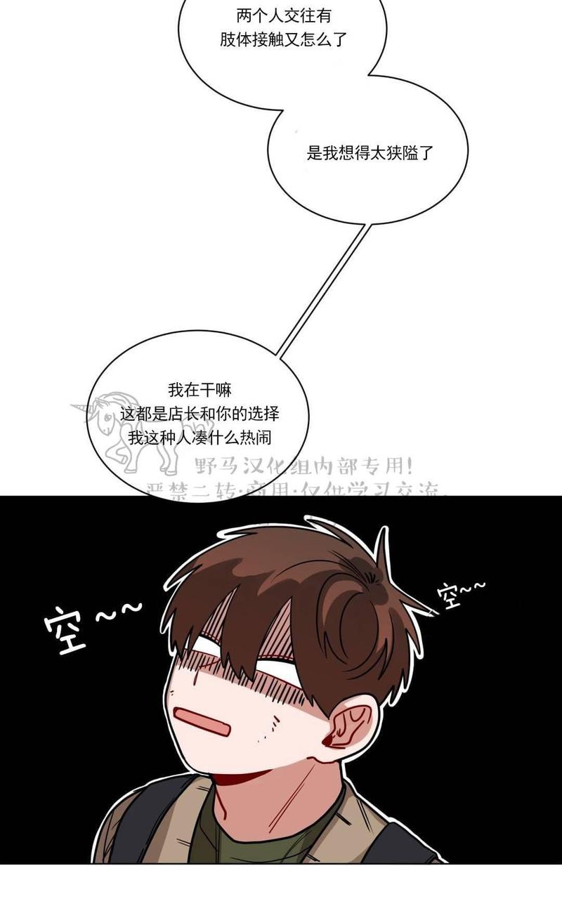 手语考官培训漫画,第81话5图