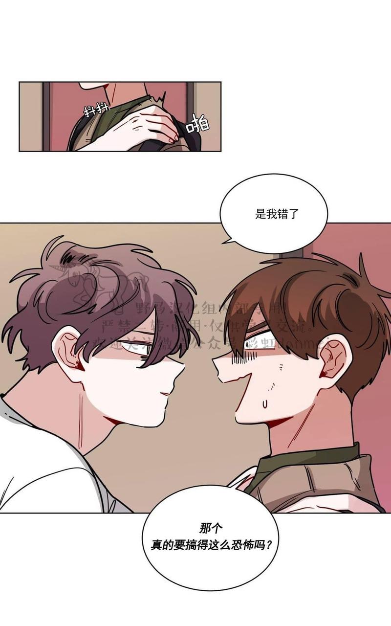 手语考官培训漫画,第81话3图