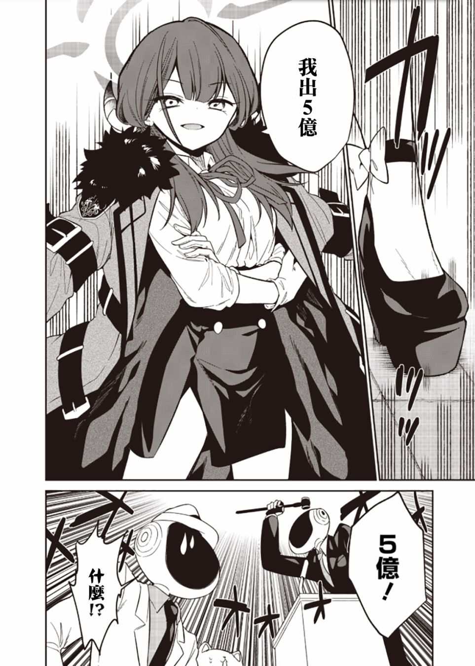 便利屋68业务日志3漫画,第1.2话2图