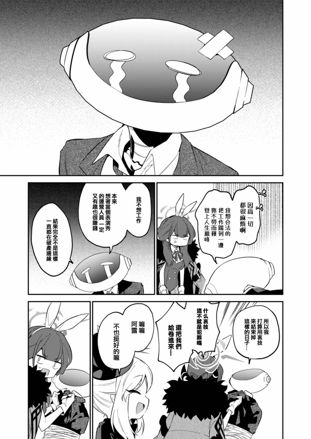 第9话4