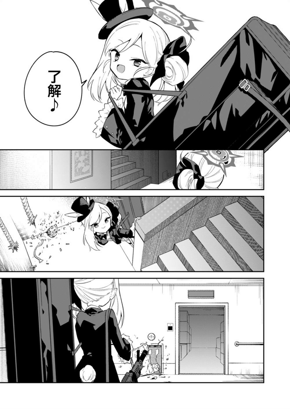 便利屋68业务日志3漫画,第9话 后篇3图