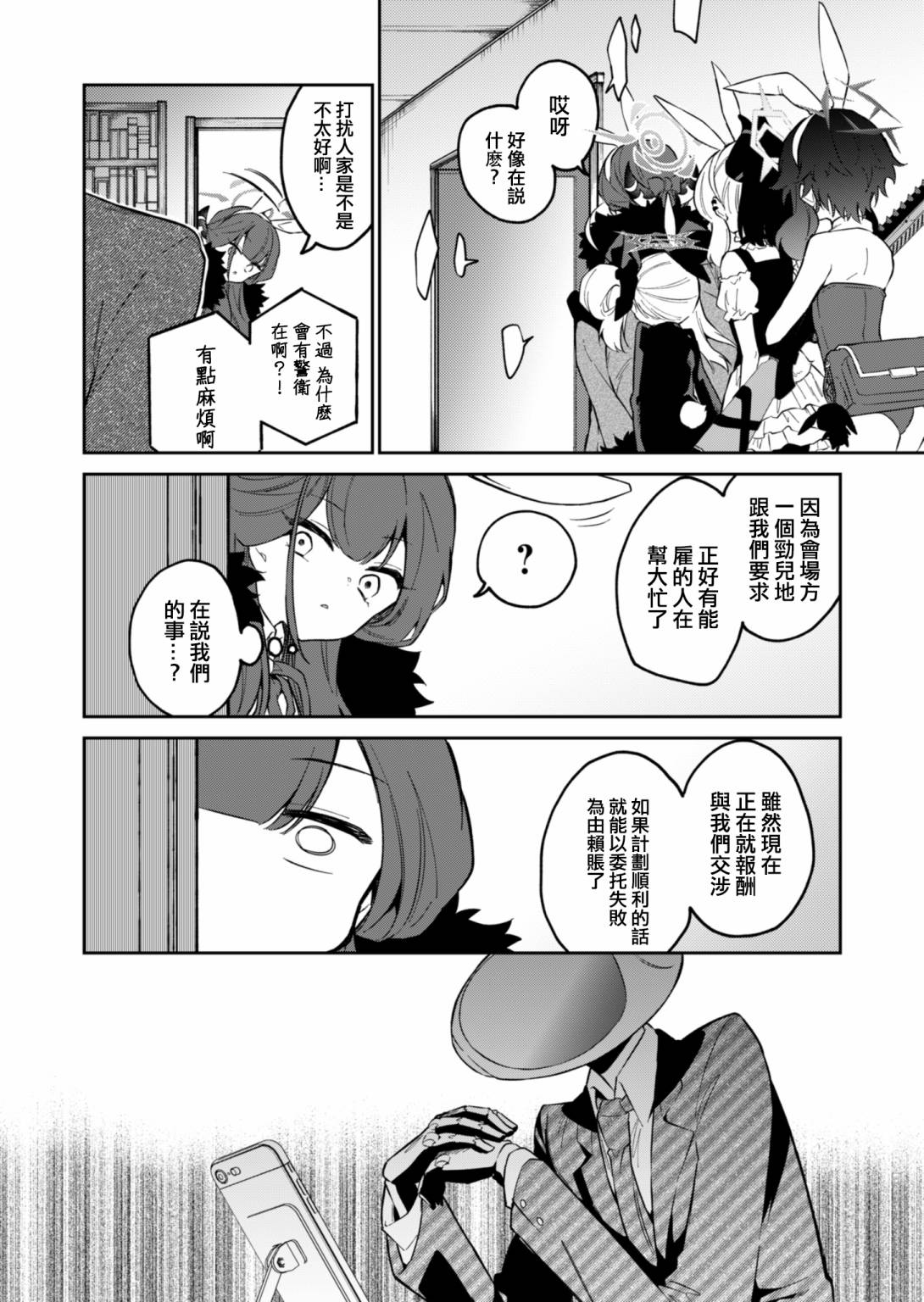 第9话1