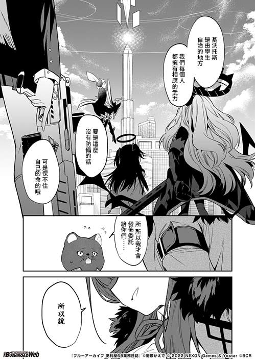 便利店2020漫画,第1.1话5图