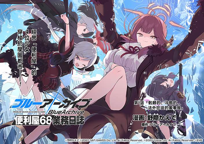 便利店2020漫画,第1.1话3图