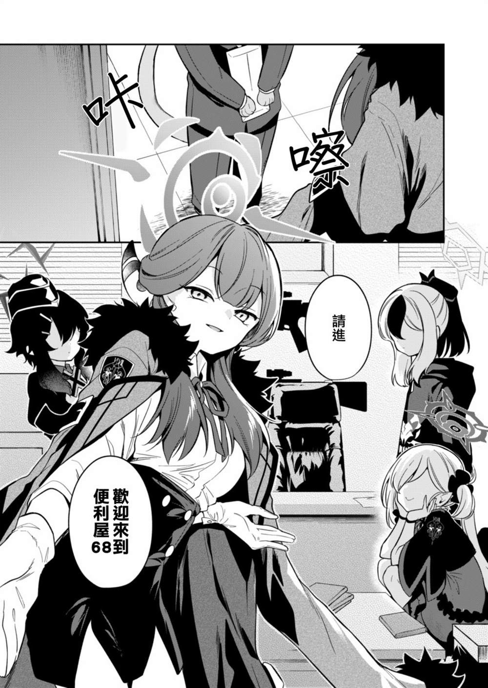 便利店2020漫画,第2话3图