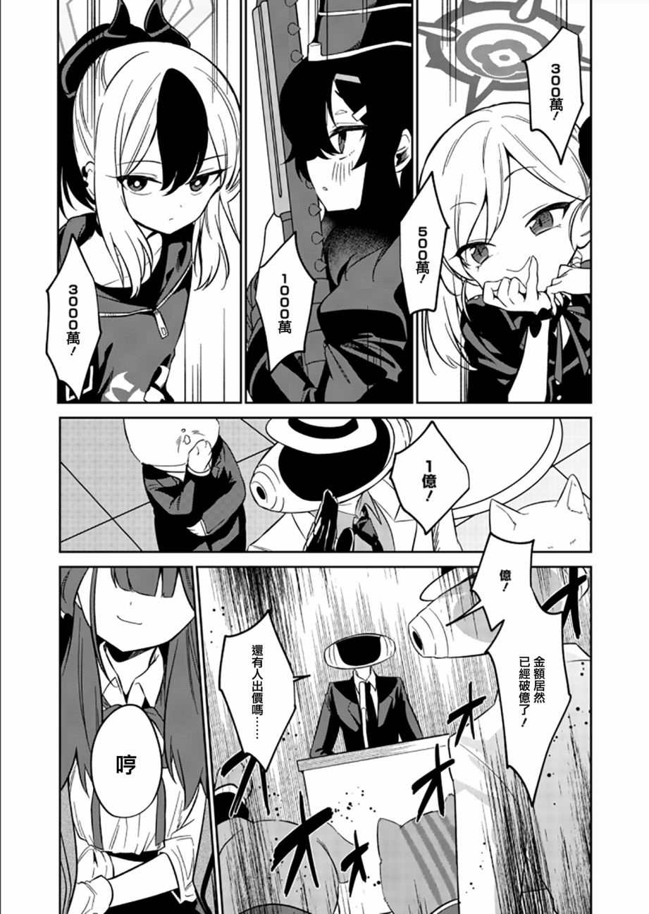 便利屋68业务日志3漫画,第1.2话1图
