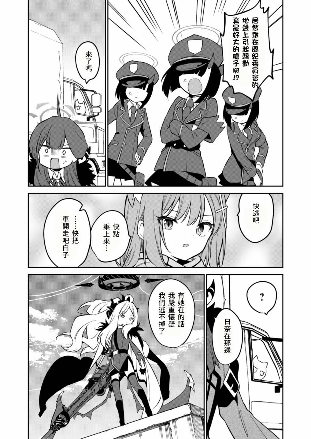 第4话1